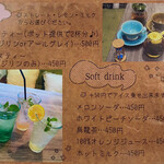 カフェカモット - メニュー