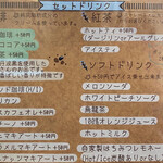 カフェカモット - メニュー