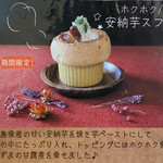 カフェカモット - メニュー