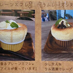 カフェカモット - メニュー