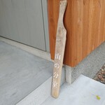 喫茶 山の分室 - shopsign