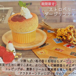 カフェカモット - メニュー