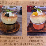 カフェカモット - メニュー