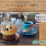 カフェカモット - メニュー