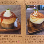 カフェカモット - メニュー