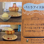 カフェカモット - メニュー