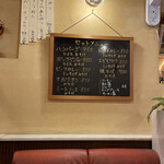 Tsukahara - 定番の定食は壁に　壁メニューに店の歴史あり