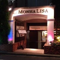 モナリザ 恵比寿店 - 