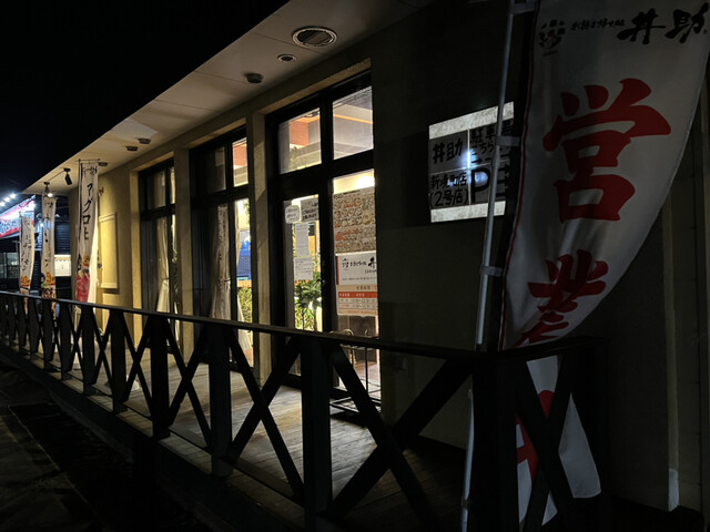 お持ち帰り処 丼助丼丸 石巻新境町店 - 陸前山下（海鮮丼）の写真