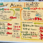 農家レストラン つみ菜カフェ うどんげ - メニュー