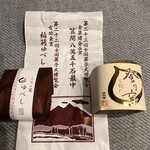 Wagashi Dokoro Matsushima - 