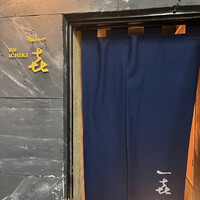 一㐂 - 
