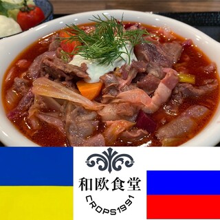 和欧食堂 CROPS 1991_2