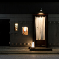 心づくし　いなせ - 