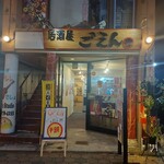 Izakaya Goen - 