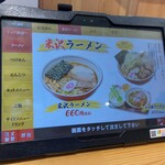 こだわり自家製麺 心心 - 