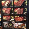 焼肉陽山道 パルコヤ上野店