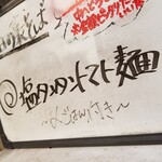 塩そば専門店 桑ばら - 塩タンタントマト麺