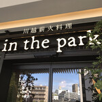 187026572 - in the park   byまみこまみこ