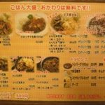 大阪トンテキ - 