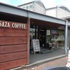 サザ コーヒー 本店