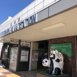 紀州鮨 はま乃 白浜駅前店 - 