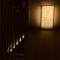 北新地焼肉 きらく - 