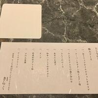 北新地焼肉 きらく - 