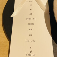 オルト - 