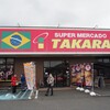 SUPER MERCADO TAKARA - 