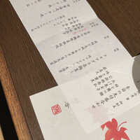 鉄板焼と和食 宴 - 