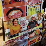 北海道ラーメン荒川みそ大将 - 