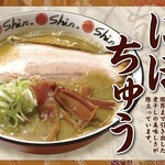 弐代目にぼshin. - 