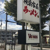 シュラスコレストラン バーモス 浦和埼大通り店