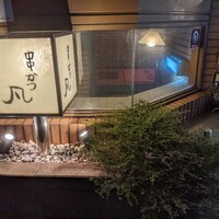 北新地　串かつ凡 - 