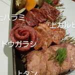 焼肉ドンピシャ - 