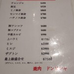 焼肉ドンピシャ - 