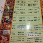 焼肉ドンピシャ - 