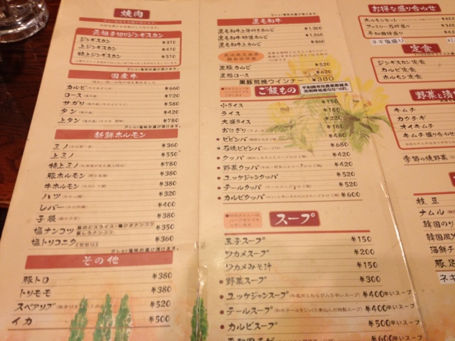 帯広の有名店 By 2丁目のキムラ 平和園 白石店 ヘイワエン 白石 ｊｒ北海道 焼肉 食べログ