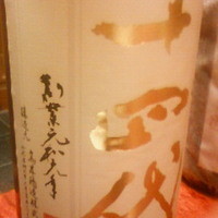 日本橋　本陣房 - 