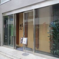 鮨 天川 - 
