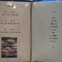 鮨 天川 - 
