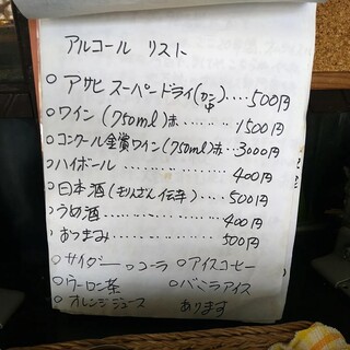 元祖洋食 レストラン キリン - メニュー