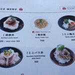 支那そば　まるこう - 