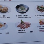 支那そば　まるこう - 