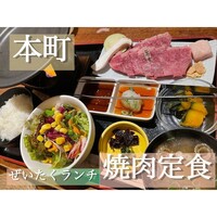 和牛料理 要 - 