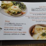 エロイーズ カフェ 軽井沢店 - 