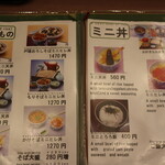 油や - 蕎麦メニュー(2022年10月)