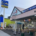 カネダイ大野商店 - 