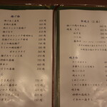 油や - 一品料理(2022年10月)